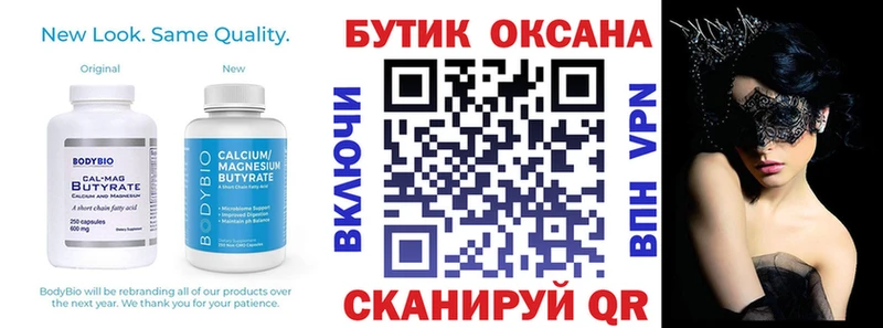 БУТИРАТ жидкий экстази  Купить  Колпашево 
