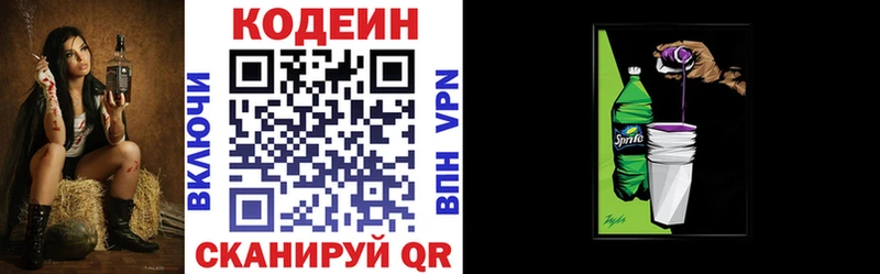 Купить закладки  Колпашево  Codein Purple Drank 