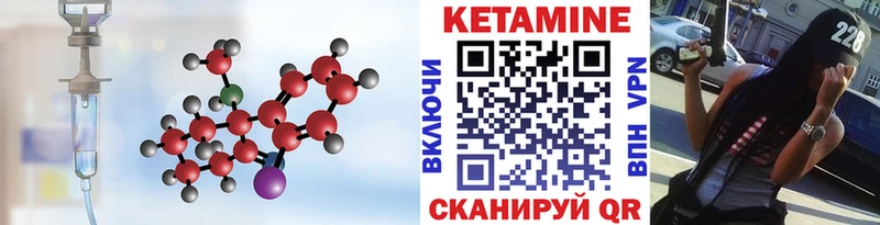 КЕТАМИН VHQ  Купить где  Колпашево 