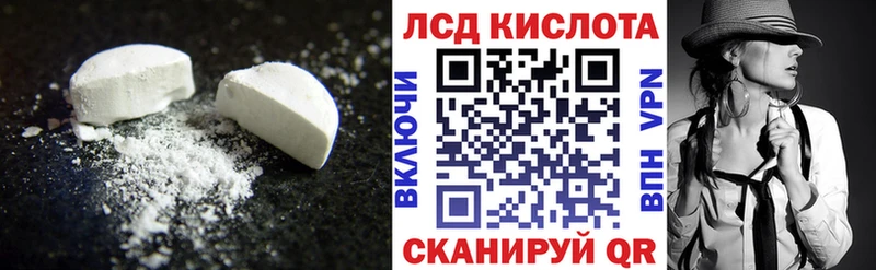 Купить закладки  Колпашево  LSD-25 экстази кислота 