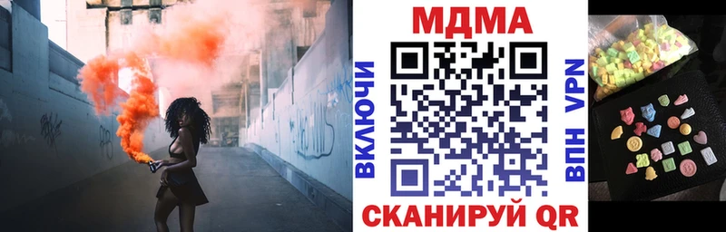 МДМА VHQ  Купить закладки  Колпашево 