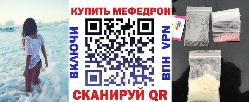 Меф мяу мяу  Колпашево