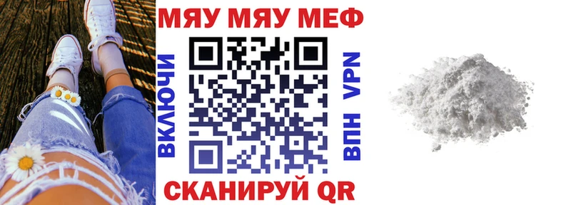 Мефедрон mephedrone  Купить закладки  Колпашево 