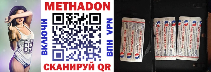 МЕТАДОН methadone  Купить закладки  Колпашево 