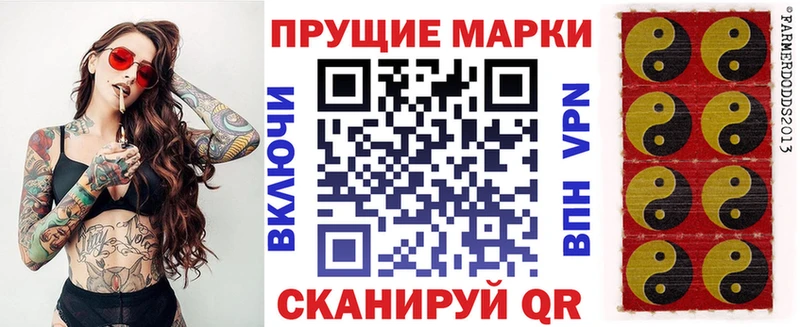 Марки NBOMe 1,8мг  Купить где  Колпашево 